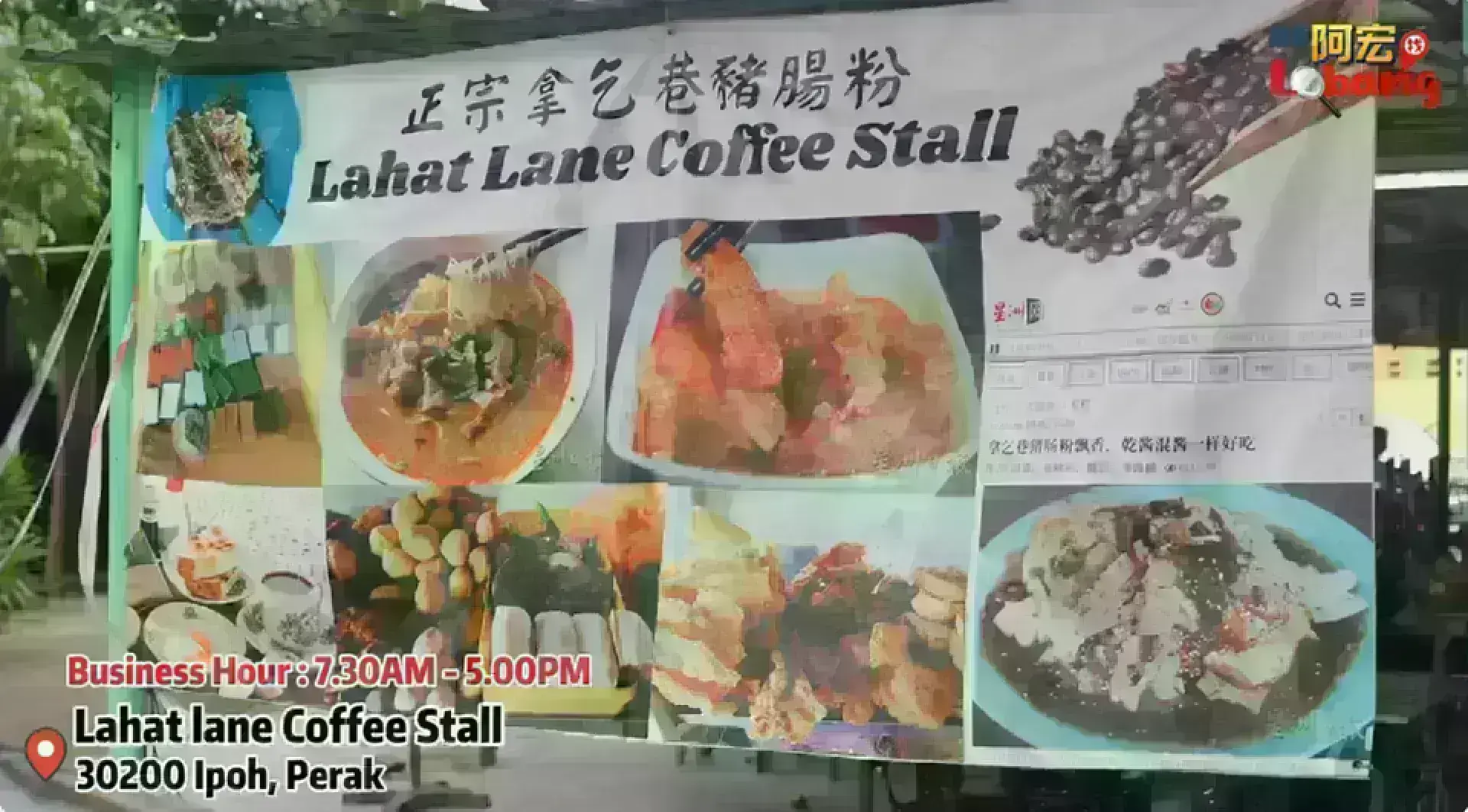 Lahat Lane Coffee Stall 拉律巷咖啡檔