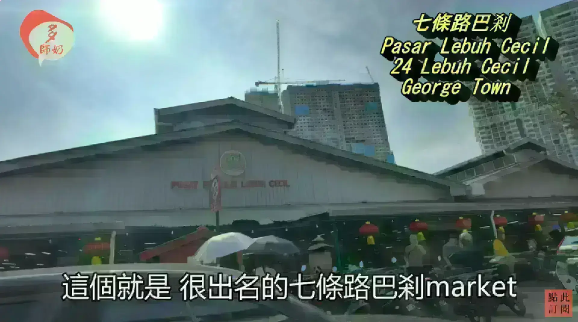 Seven Streets Market 七條路巴剎