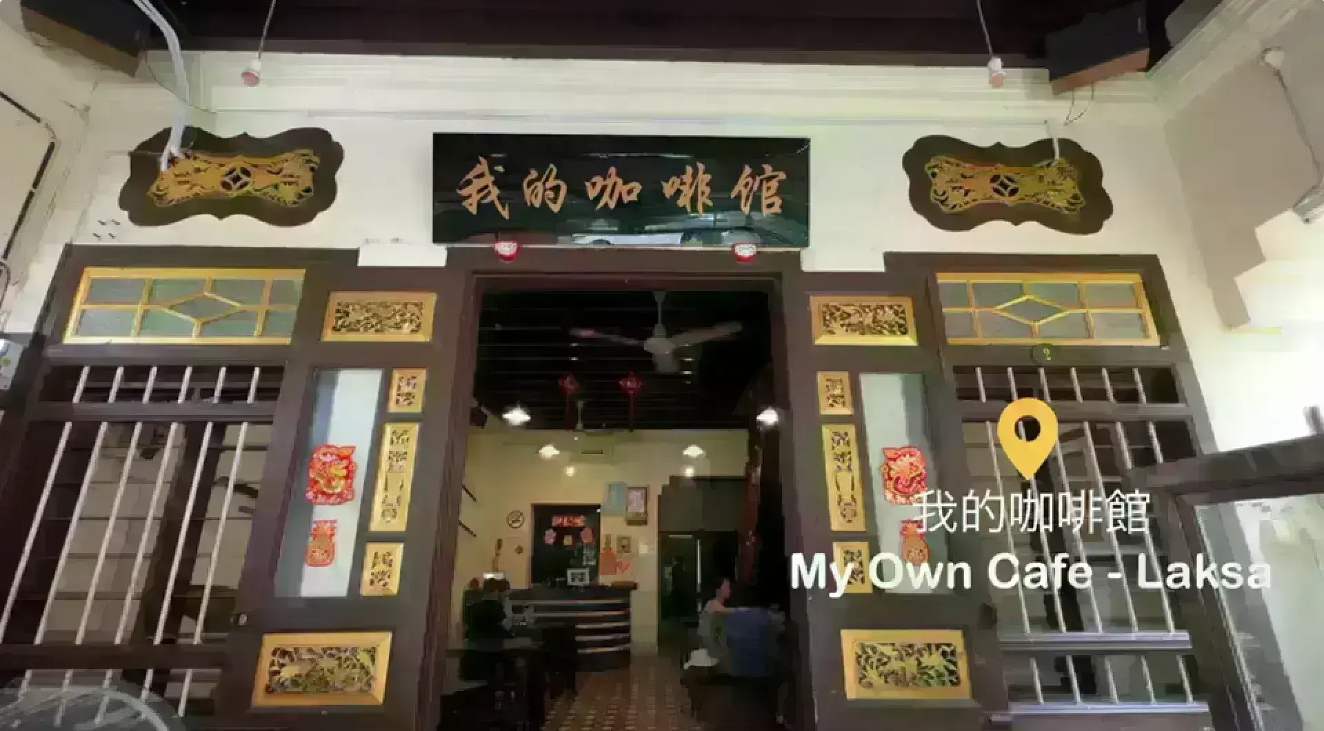 My Own Cafe 我的咖啡館