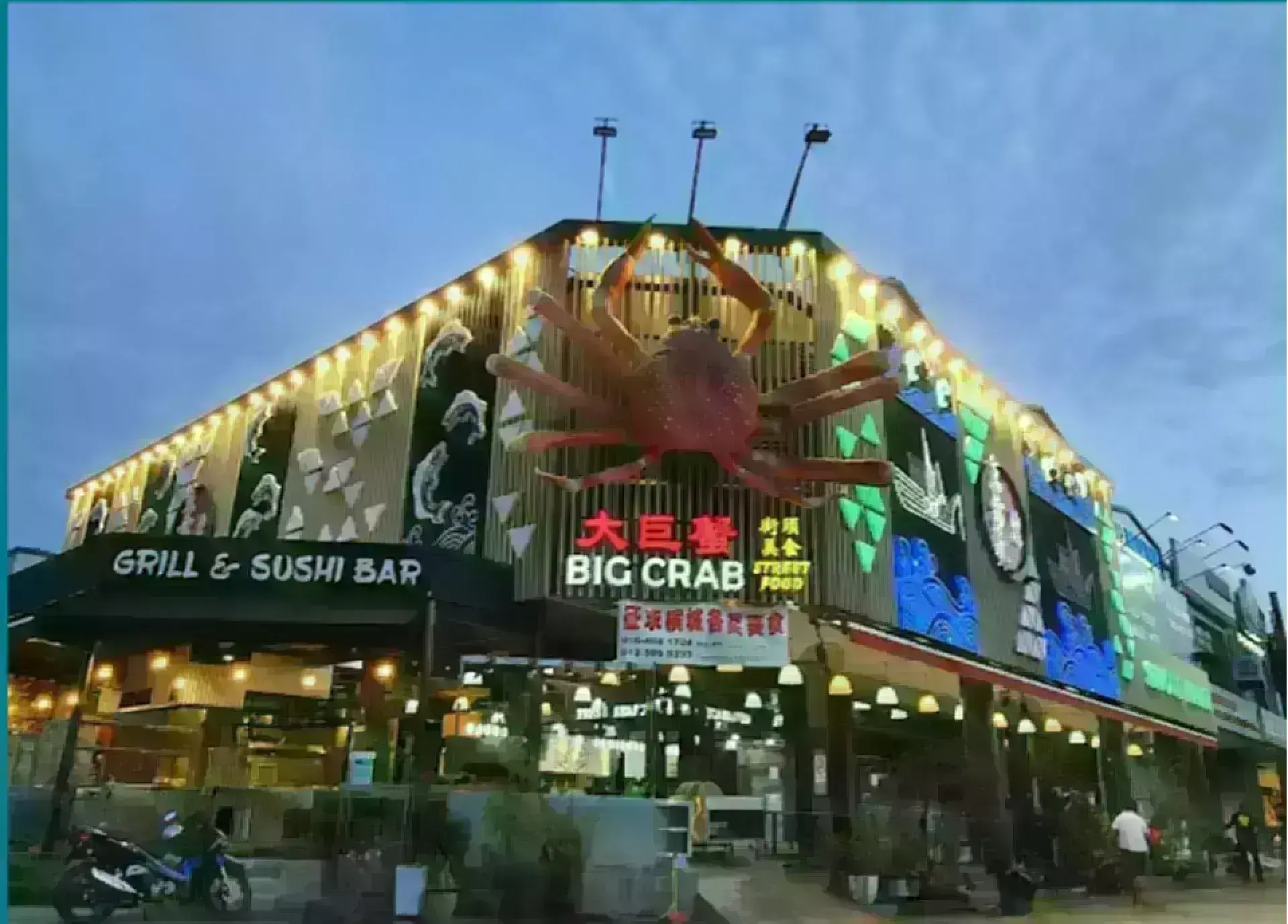 Big Crab Street Food 大巨蟹街頭美食