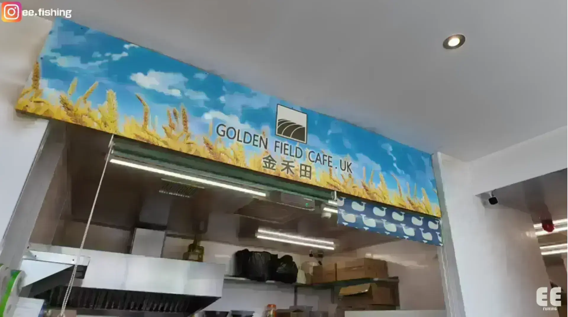 Golden Field Cafe 金禾田