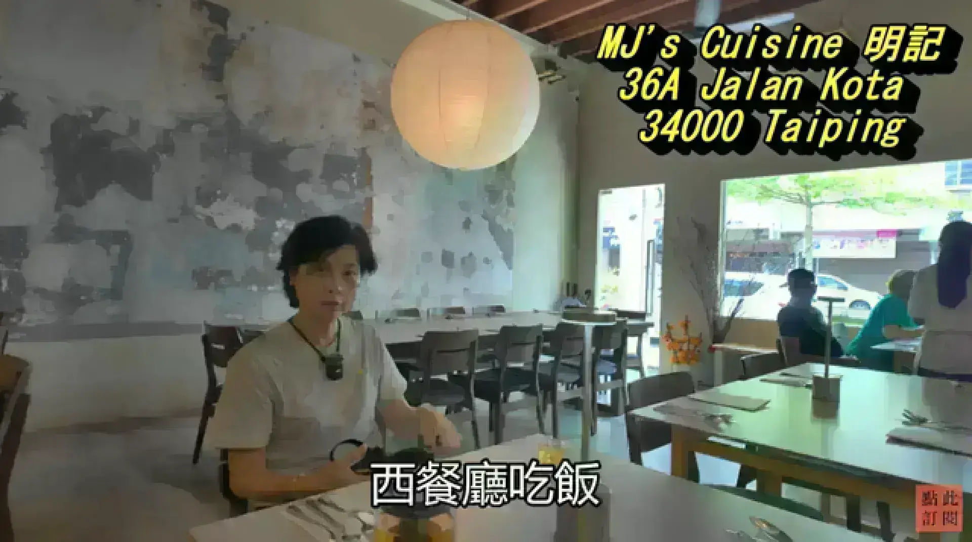 MJ's Cuisine 明記