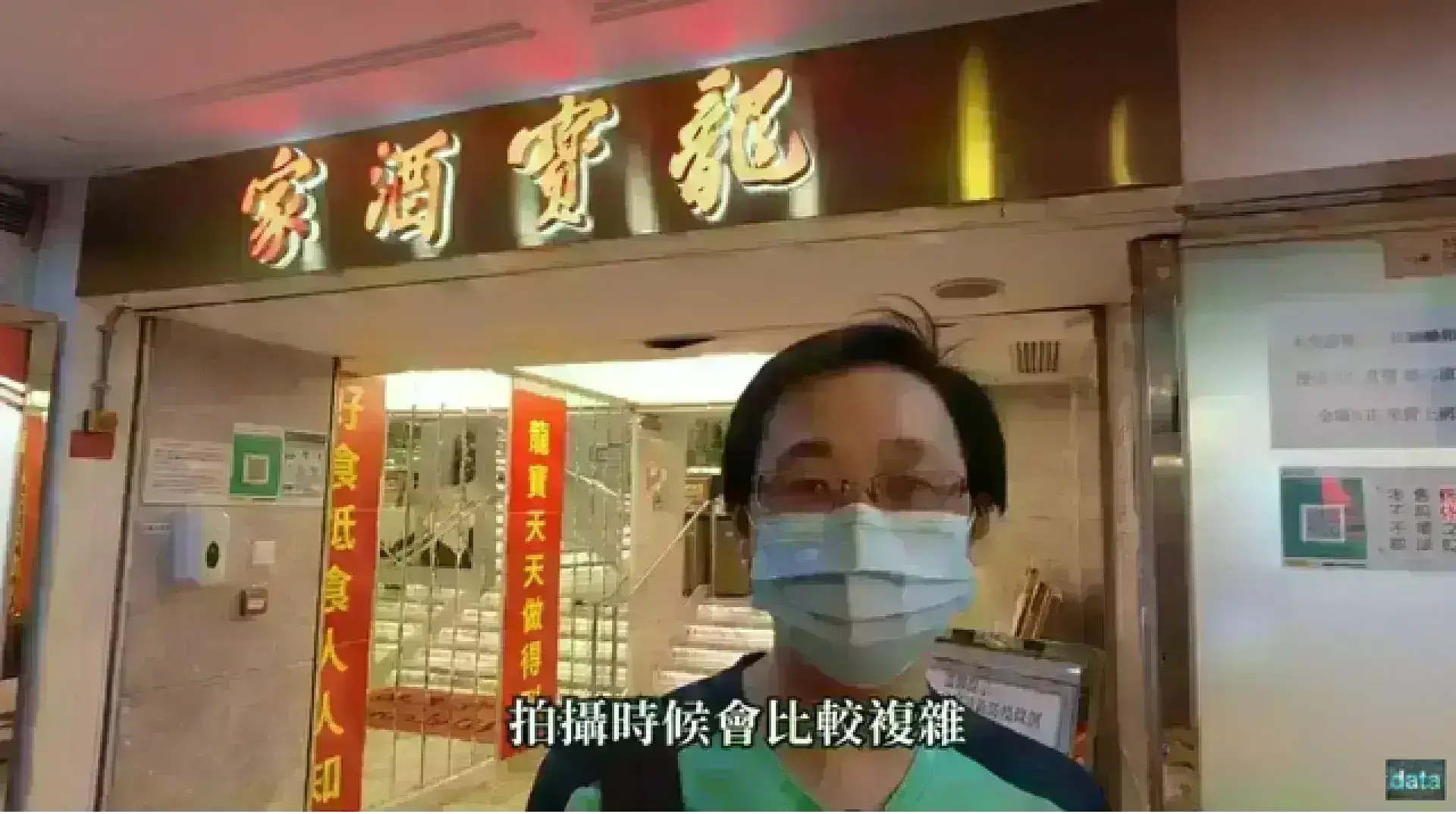 龍寶酒家