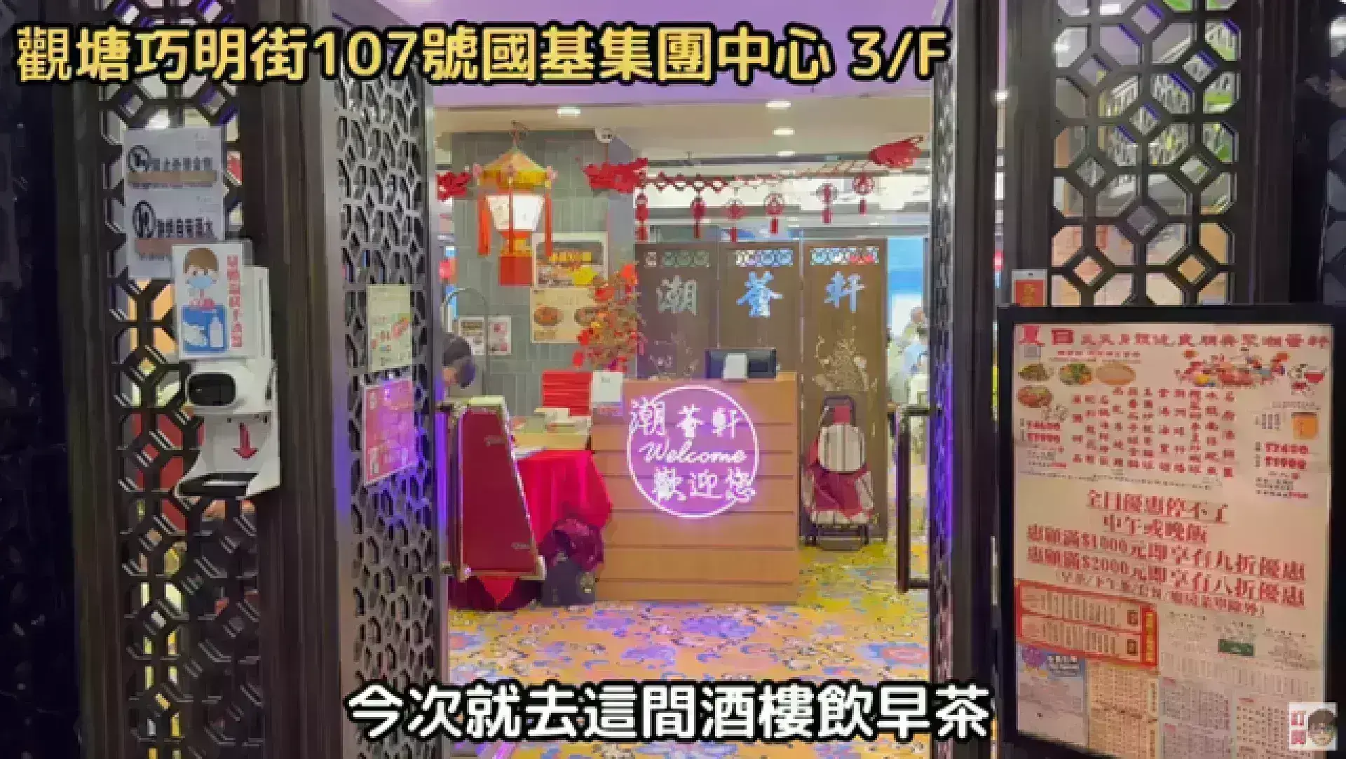 潮薈軒