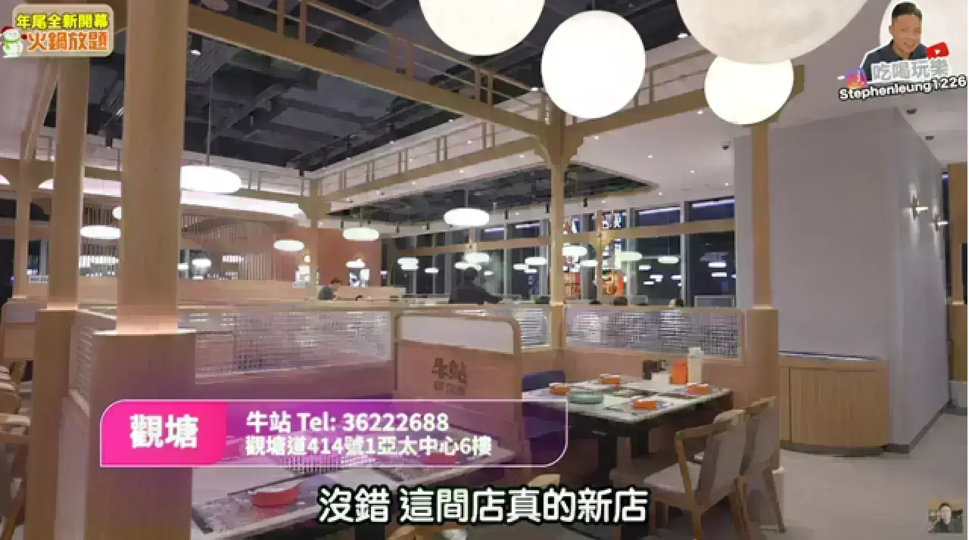 牛站（駅）麻辣火鍋放題