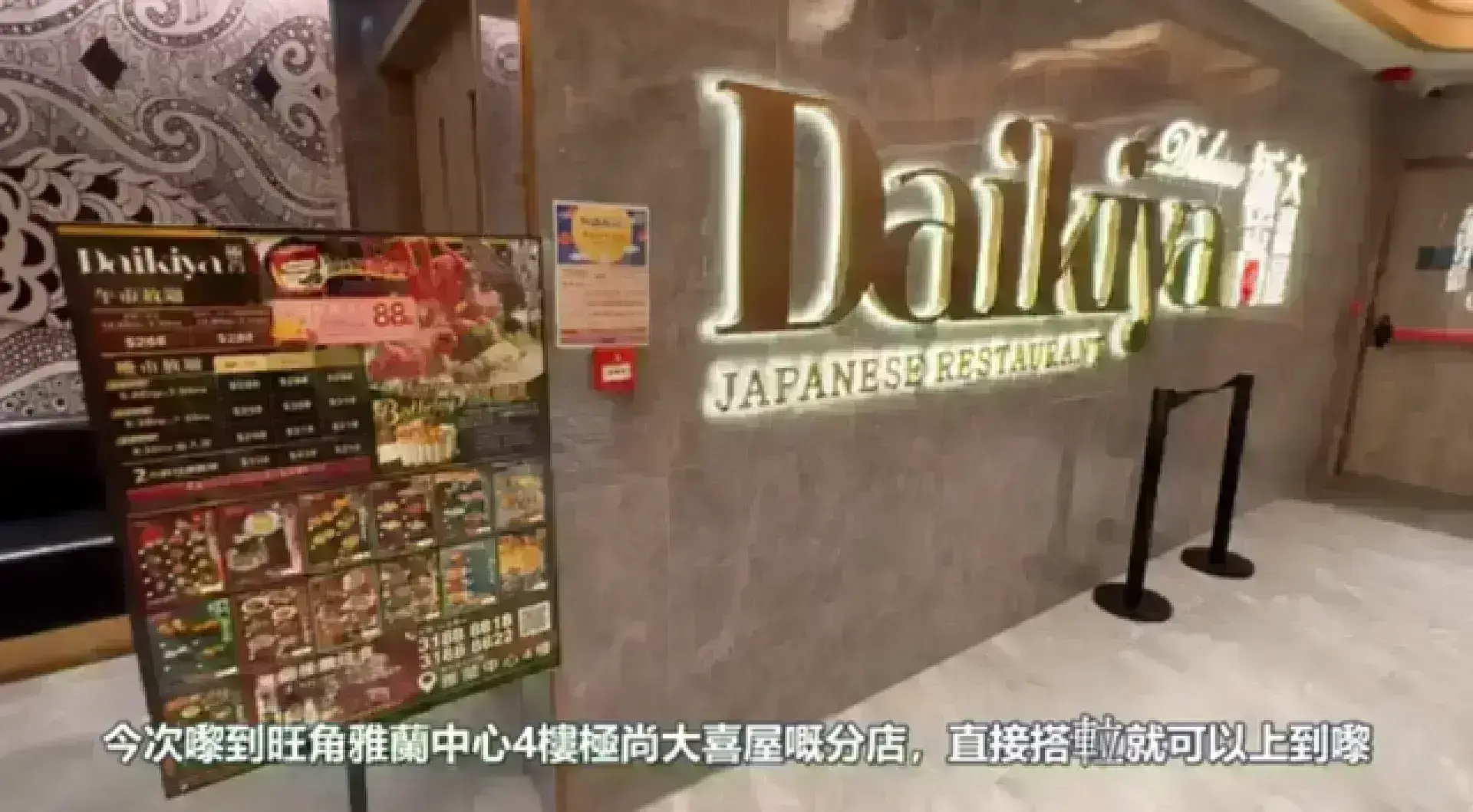 極尚大喜屋