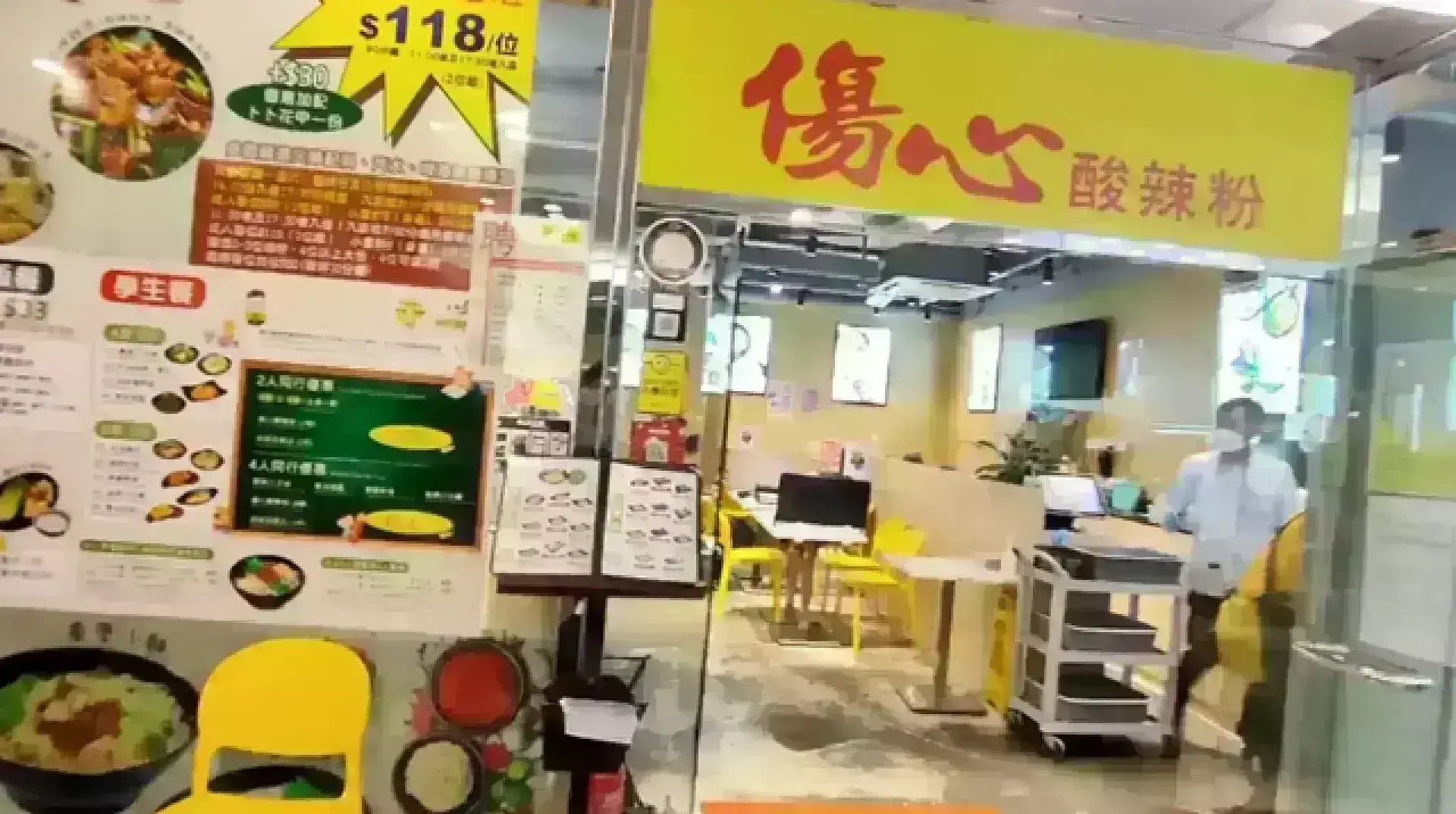 傷心酸辣粉