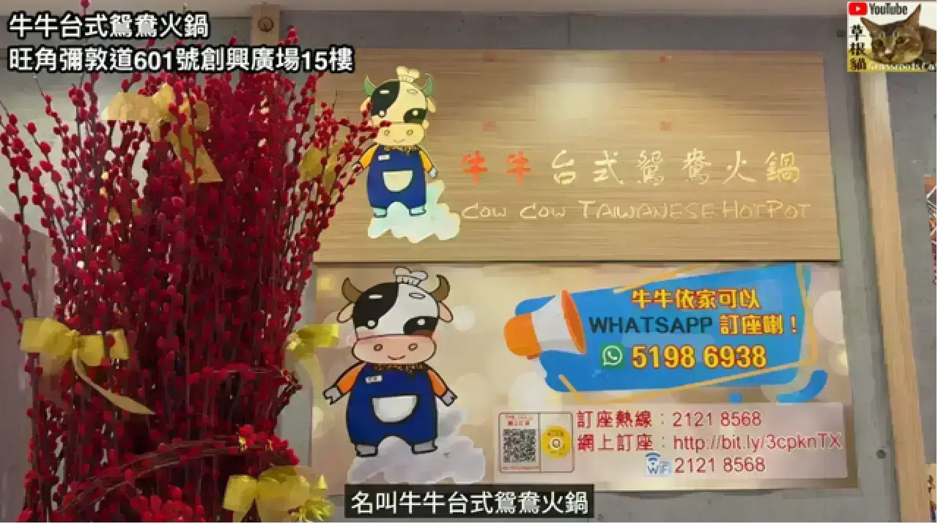 牛牛台式鴛鴦火鍋