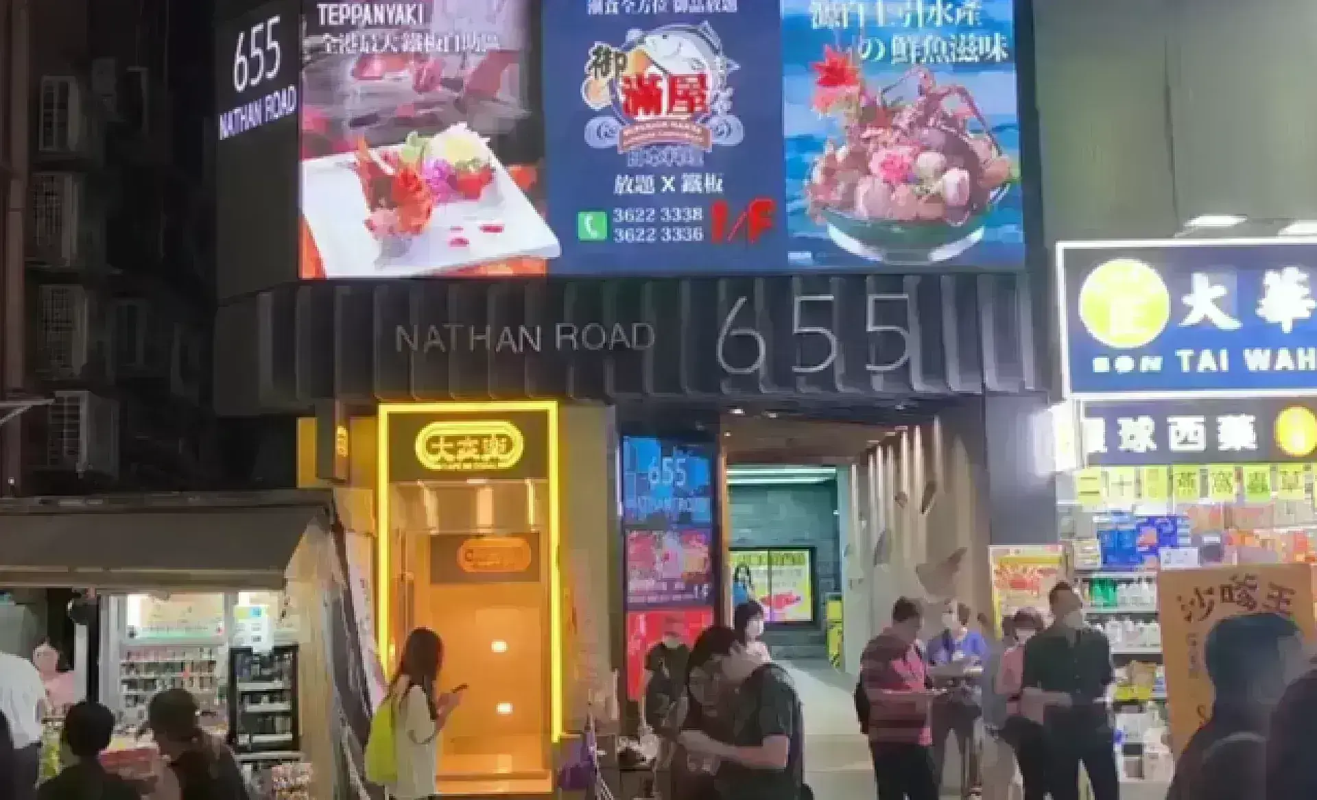御滿屋日本料理