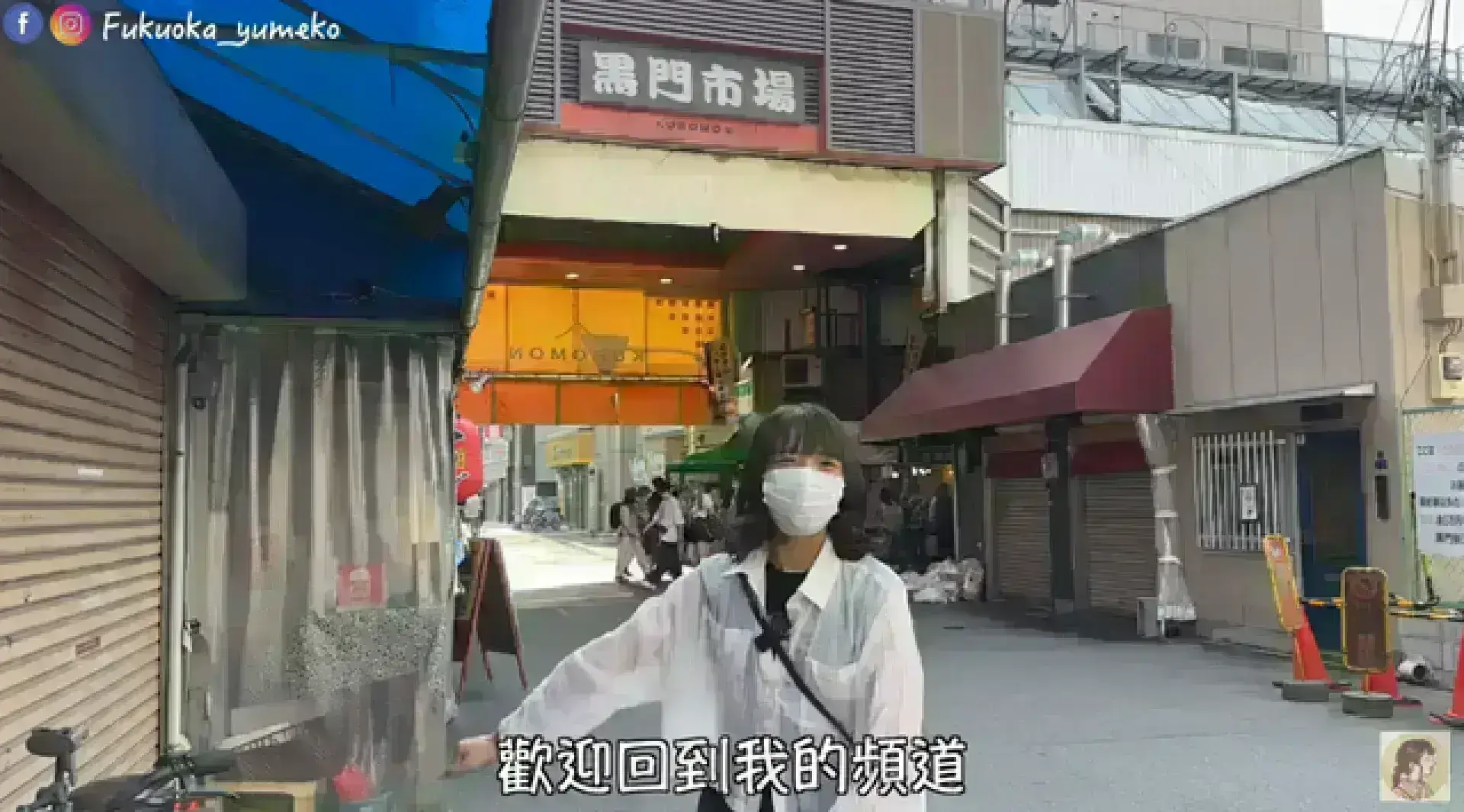 黑門市場