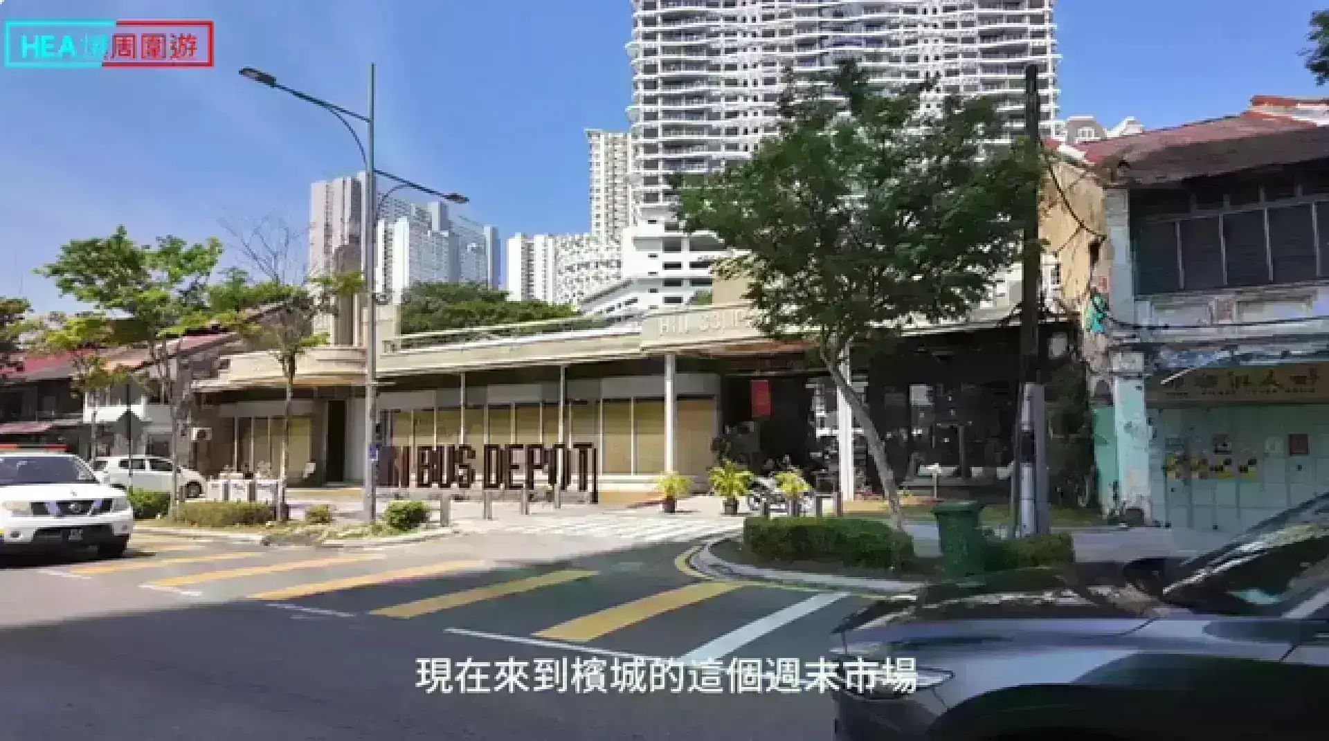 Hin Bus Depot 藝術空間