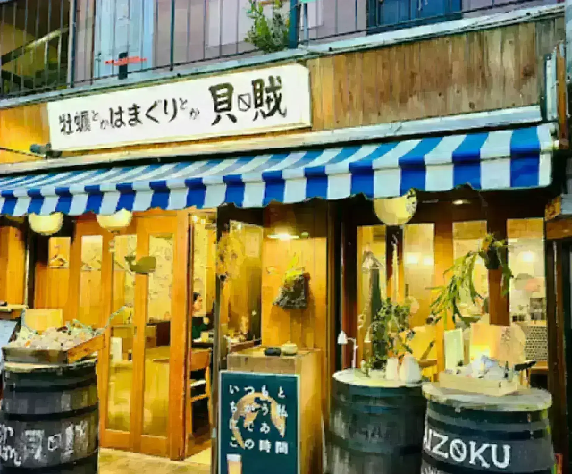 Kaizoku 牡蠣とかはまぐりとか‥貝賊