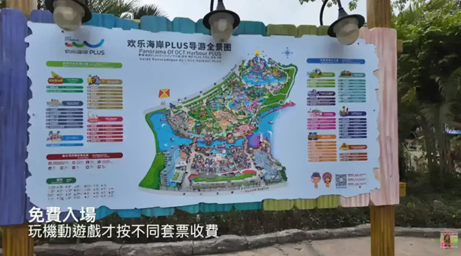 歡樂海岸PLUS