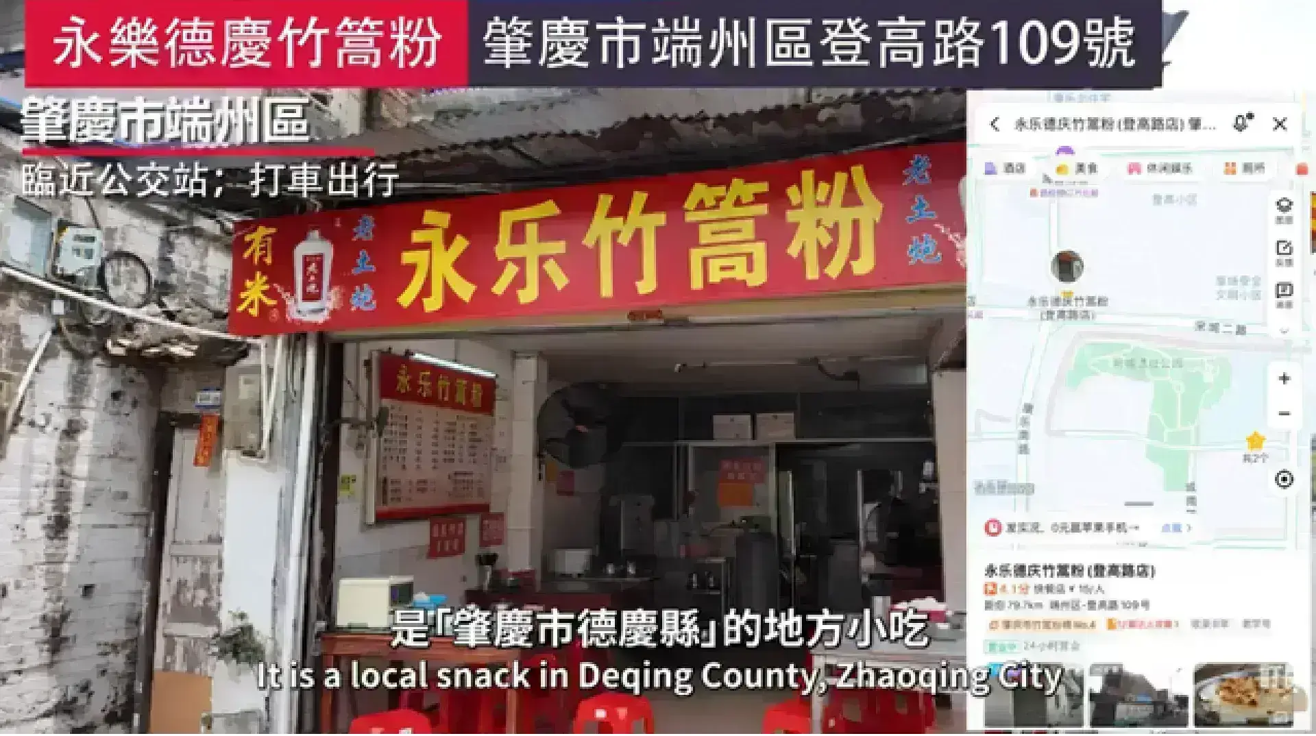 永樂德慶竹篙粉