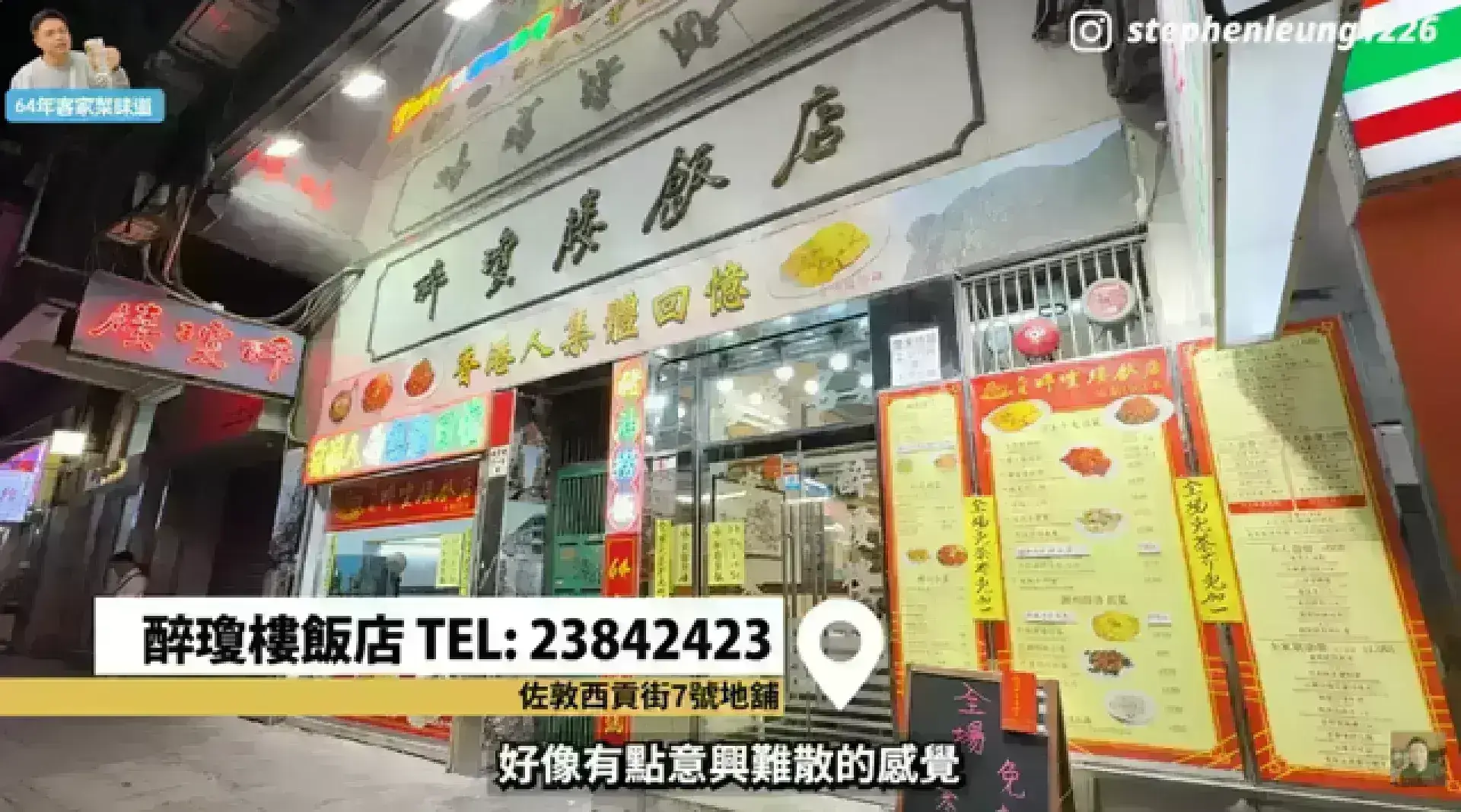 醉瓊樓