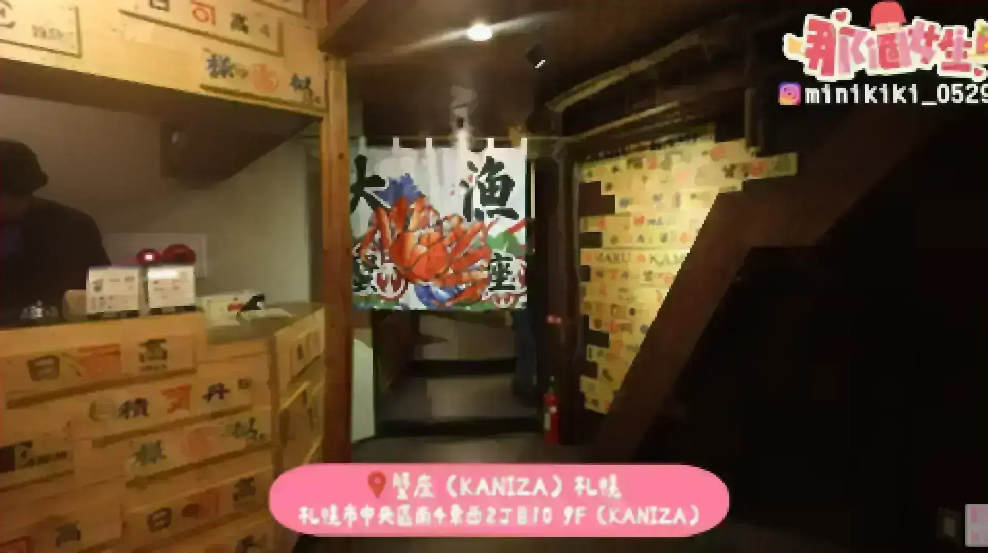 KANIZA 蟹座