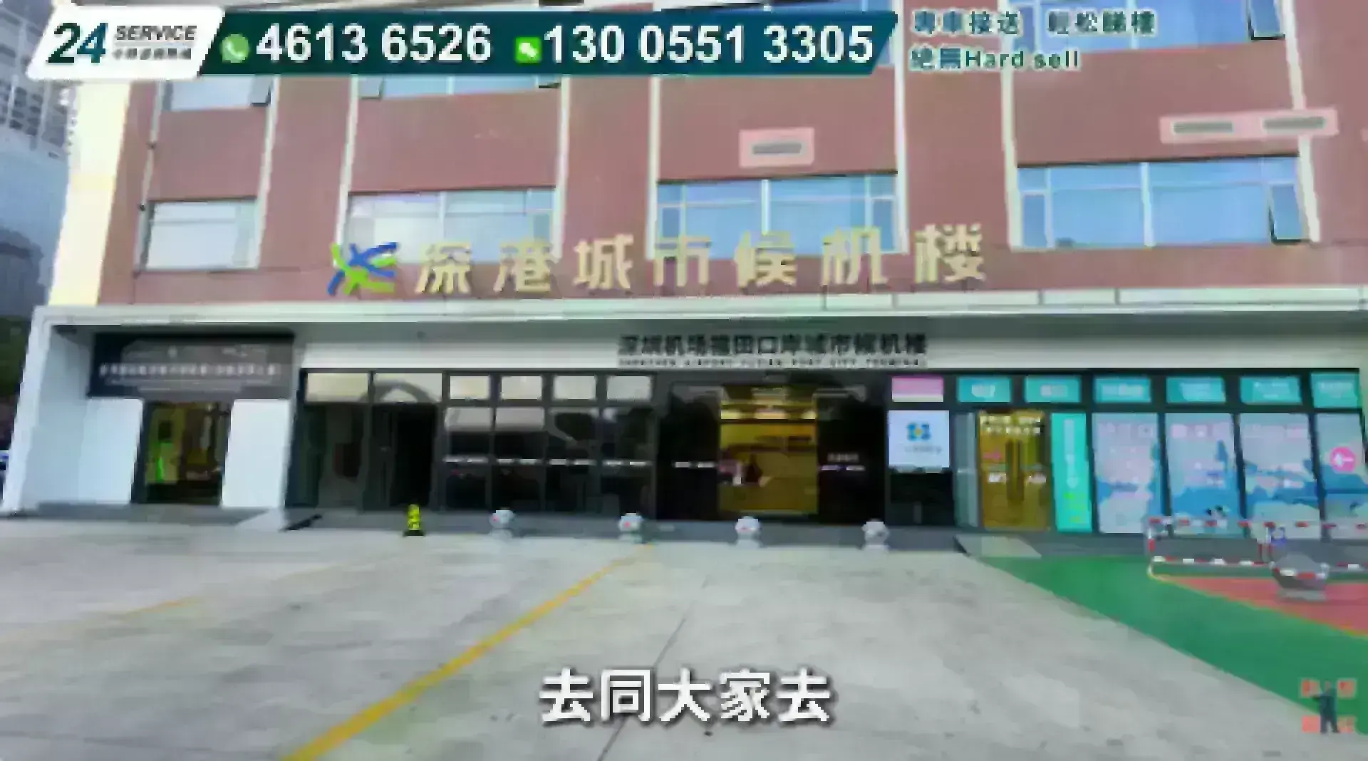 從香港到中山 深中巴士
