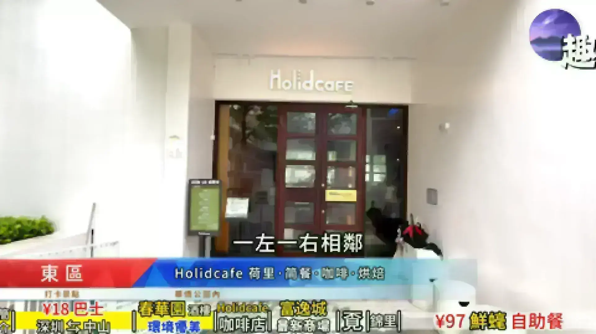 荷里。咖啡
