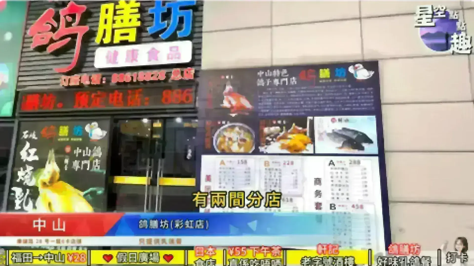 鴿膳坊