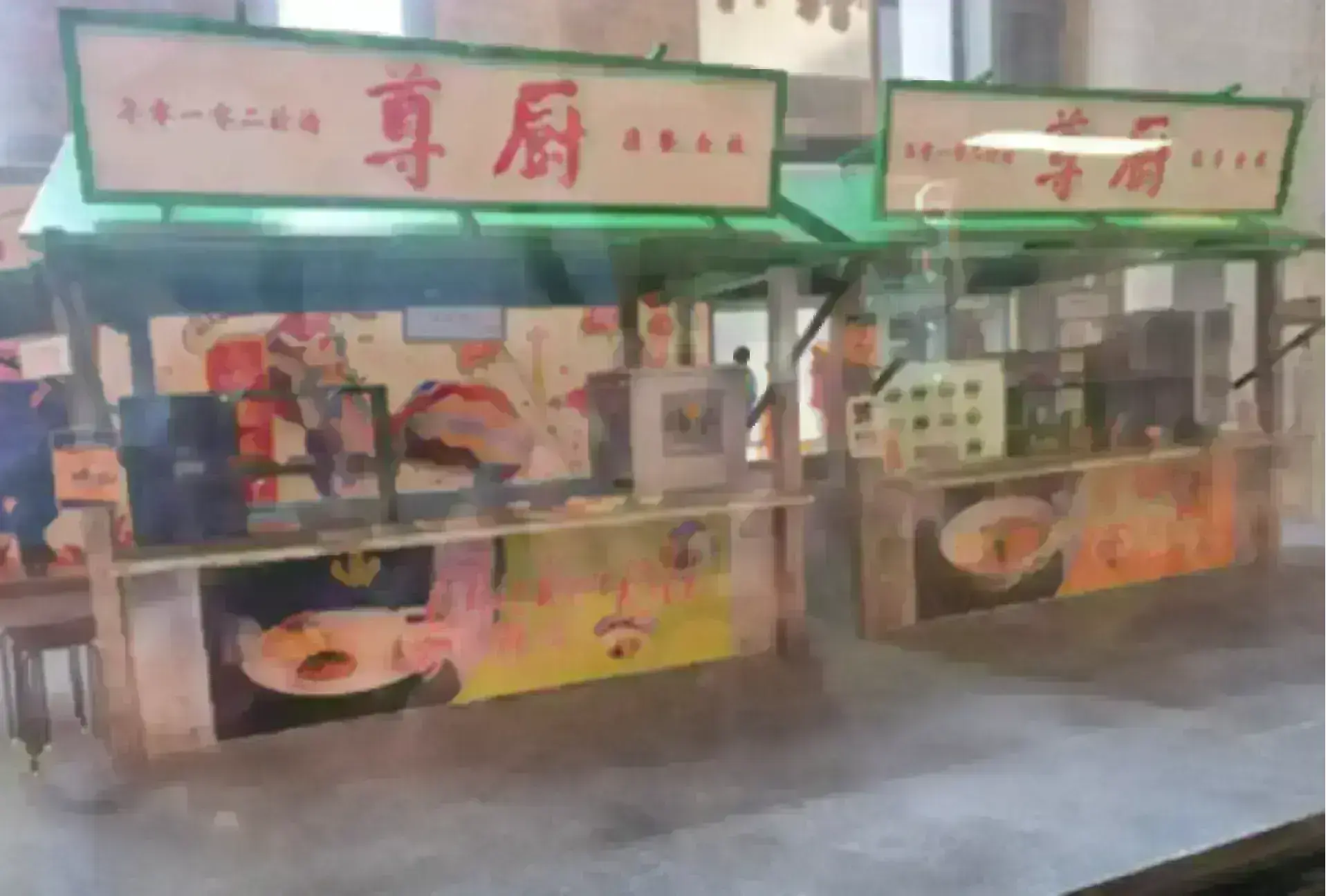 廚尊