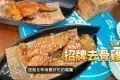 金滿隆海味飯店