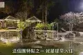 美林湖溫泉酒店