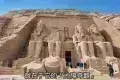 Abu Simbel Temples 阿布辛貝神廟