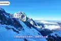 玉龍雪山