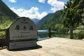 九寨溝
