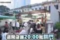 888 Hokkien Mee 三條路888福建麵