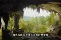Gunung Mulu National Park 姆魯國家公園