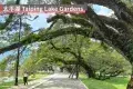 Taiping Lake Gardens 太平湖公園