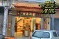 Paloh Confectionery 壩羅餅家