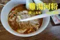 Weng Fatt Kopitiam 永發小炒飯店