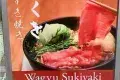 Wagyu Sukiyaki Okuwo 和牛壽喜燒 OKUWO