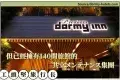 Japan Chain Hotels 日本連鎖飯店
