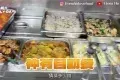 潘記飯檔