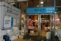 青衣街市海鮮 雄記海鮮 即買即加工