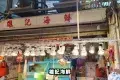 青衣街市海鮮 雄記海鮮 即買即加工