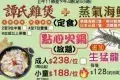 鮮味蒸滾鍋