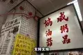 協成粥品