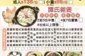 鮮味蒸滾鍋