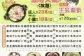 鮮味蒸滾鍋
