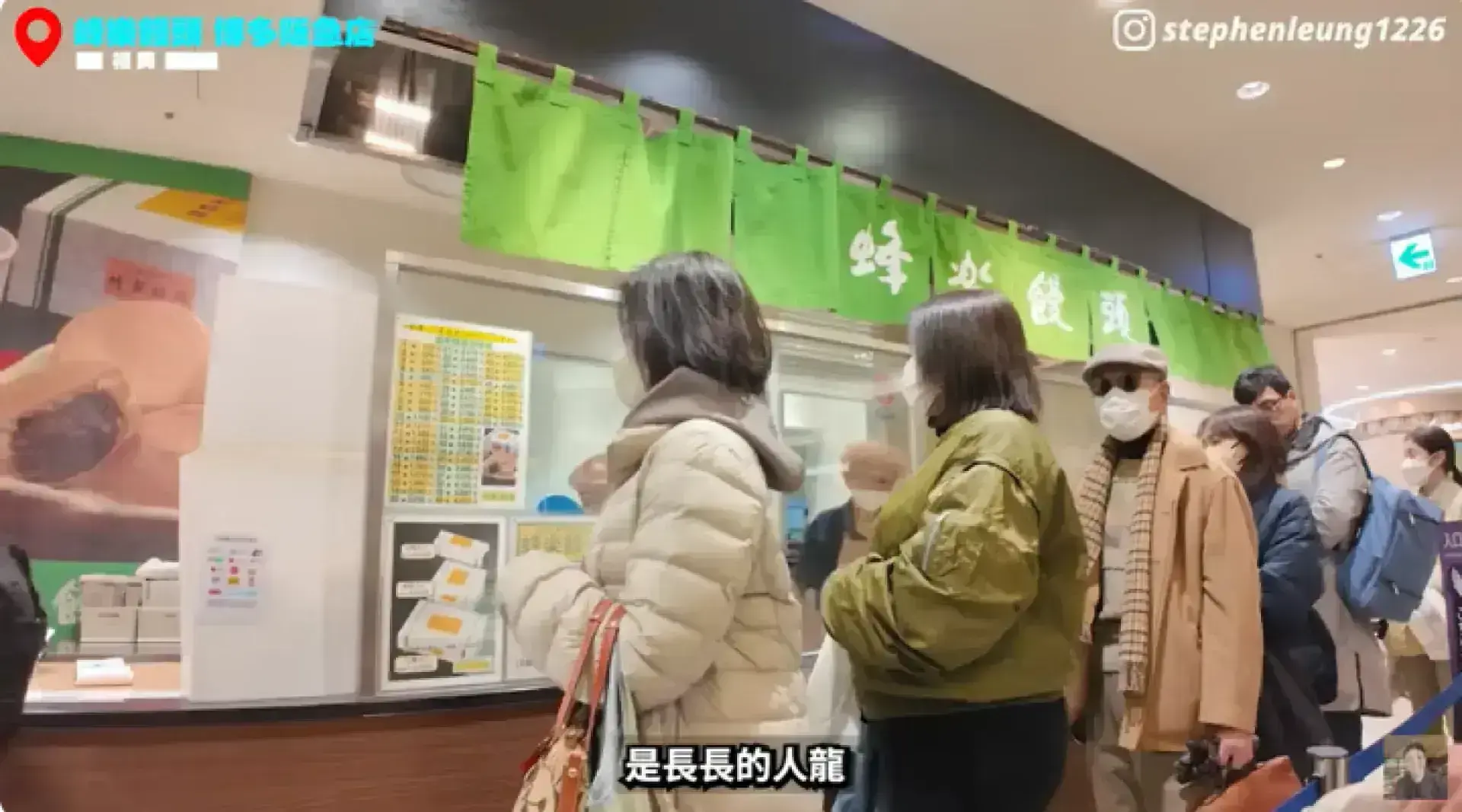 Houraku Manjyu 峰樂饅頭 博多阪急店