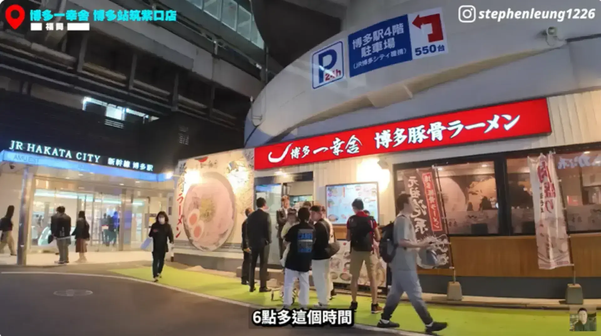 博多一幸舍 博多本店