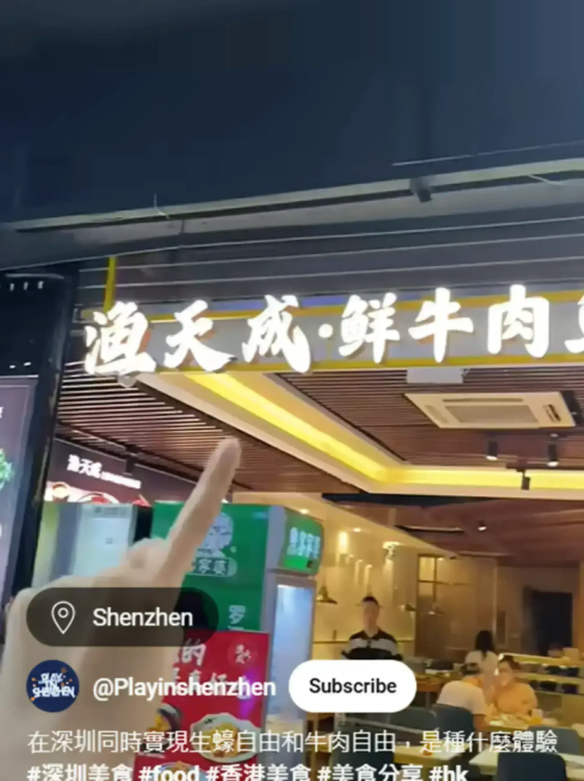 渔天成鲜切牛肉自助火锅丨生蚝(十亩地店)