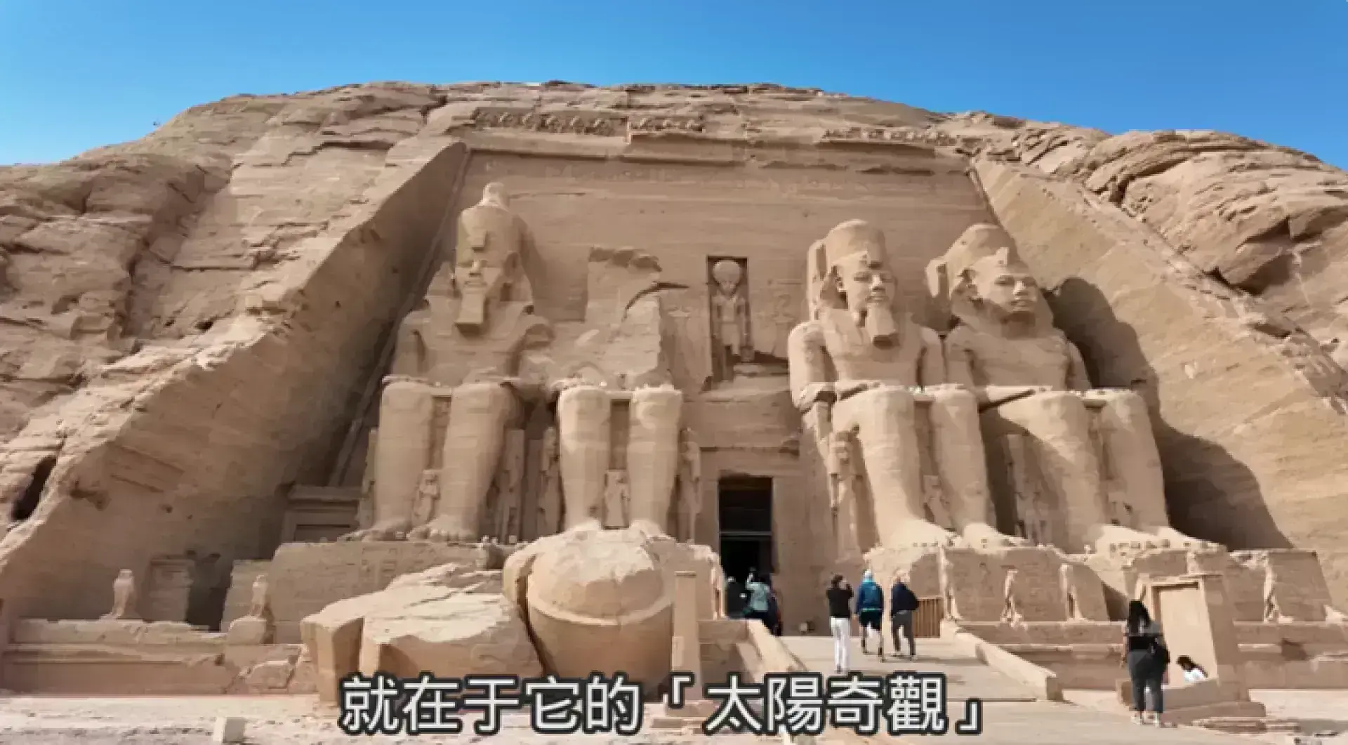 Abu Simbel Temples 阿布辛貝神廟