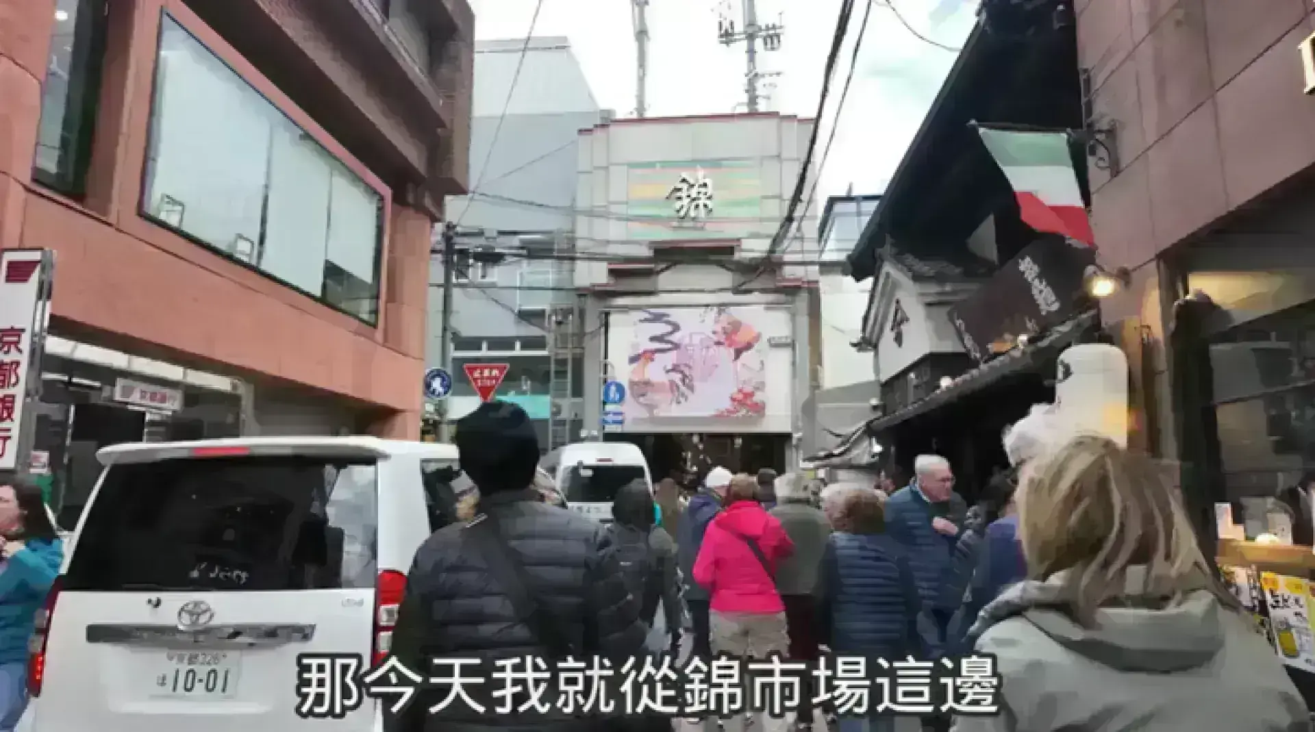 Nishiki Market 錦市場