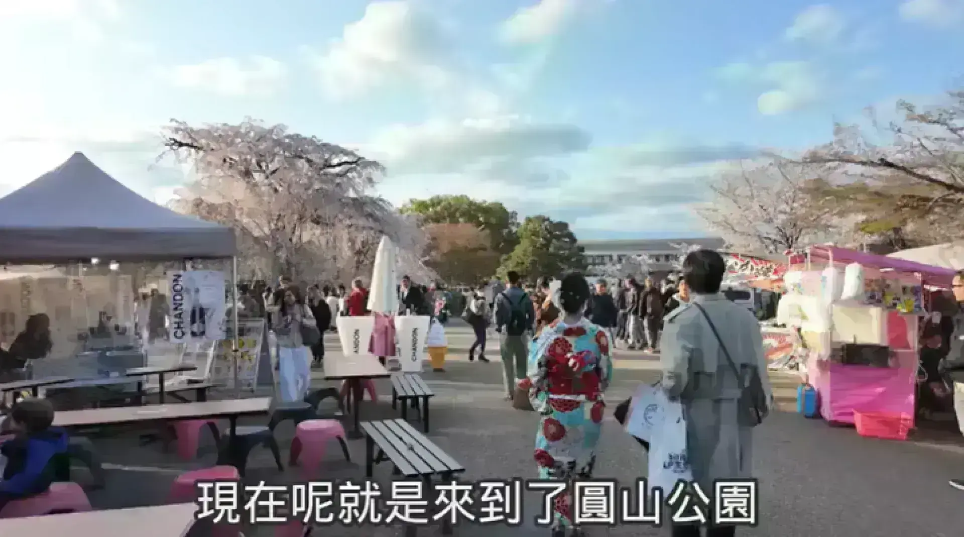 Maruyama Park 圓山公園