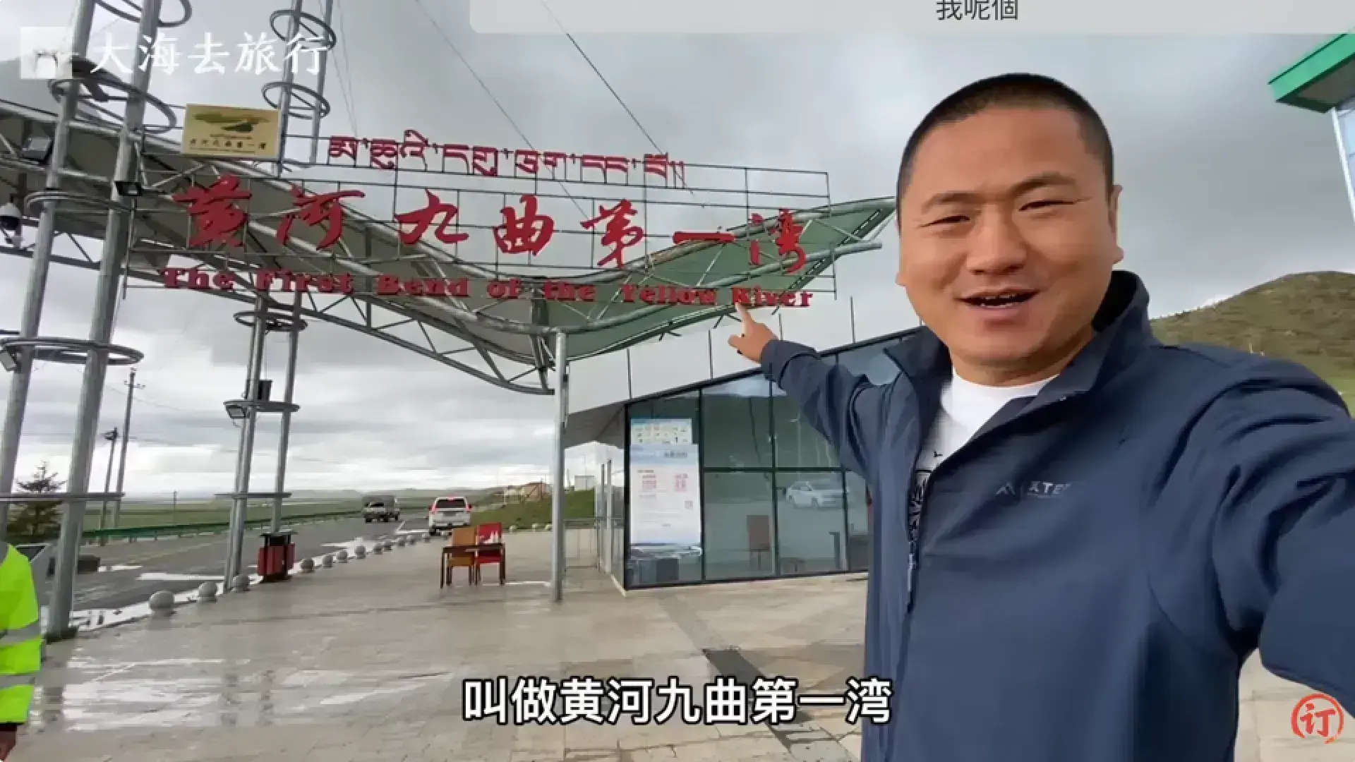 黃河九曲第一彎